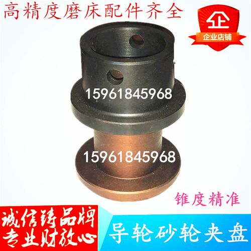 无心磨床配件险峰无锡机床厂M1080M1080B导轮夹盘砂轮夹盘法兰盘