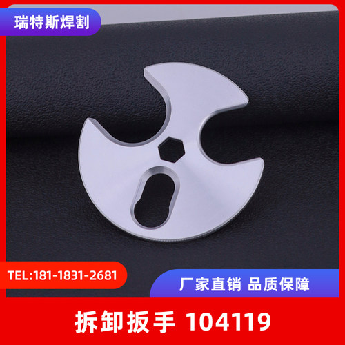 数控等离子机切割机易损件电极喷嘴拆卸工具104119扳手内六方配件