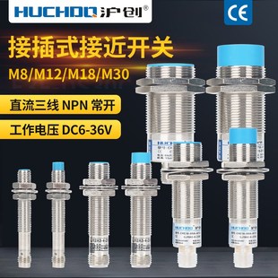 接近开关LJ8A3 EX三线NPN常开24V M8航空插头式