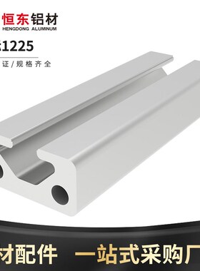 1225C槽轨道铝合金型材传感器光电开关导轨12.5*25U型导轨铝型材