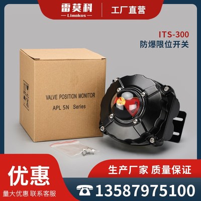 ITS300阀门执行器限位开关气动阀门回讯器回信器反馈器