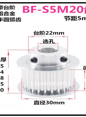 S5M20齿 齿宽11/17/21/27/32 BF/带台阶 精加工选孔同步皮带轮