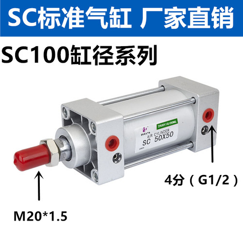 可调行程标准气缸SC100*50/75/100/150/200/250/300/350/400-S