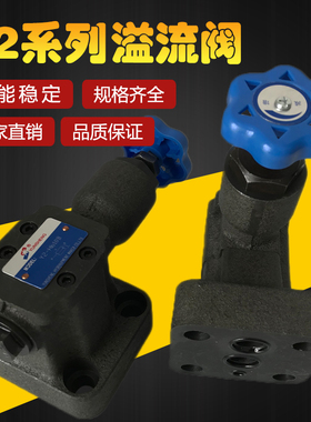 溢流阀 液压Y2-Ha10B Y2-Hb10B Y2-Hc10B Y2-Hd10B可调板式手动阀