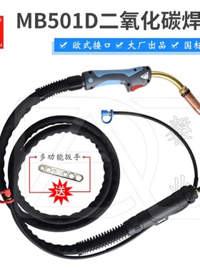 MB 501D水冷气保焊枪配件机器人CO2二保自动焊枪铝丝钢丝专用焊枪