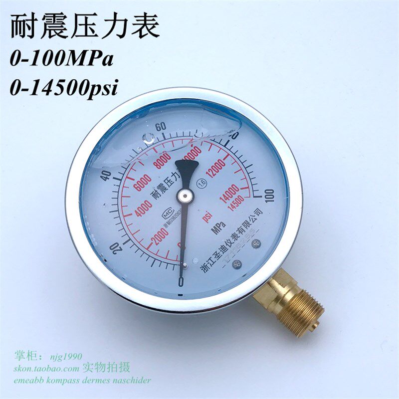 100mm径向充液耐震压力表0-100MPa油压表14500psi气压表4分牙M20*