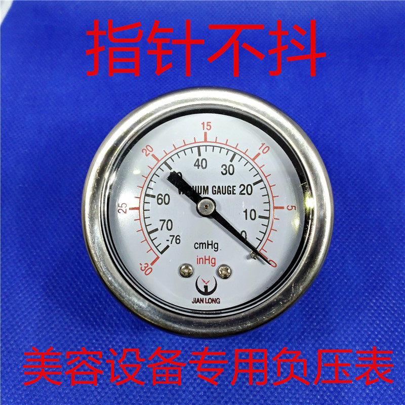 Y50 76cmHg美容仪器设备负气压表快插式轴向带支架真空压力表美容,机械设备,矿山专用设备,淘宝优惠券,粉丝福利购,淘宝优惠卷