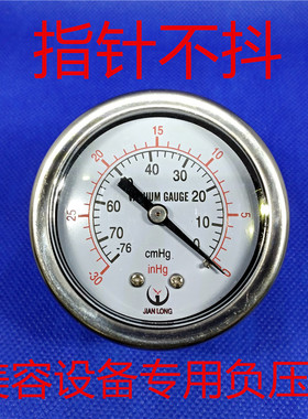 Y50 76cmHg美容仪器设备负气压表快插式轴向带支架真空压力表美容