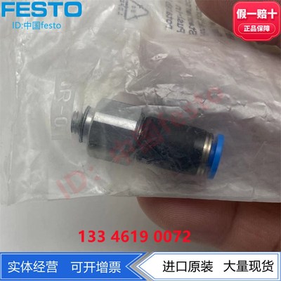 FESTO费斯托旋转式快插螺纹接头QSR-M5-4-6 153526 153527现货
