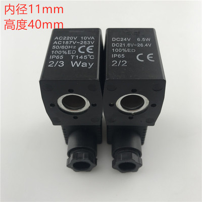 亚德客电磁阀线圈AC220V10VA AC187-253V 2/2way孔径11MM高度40MM