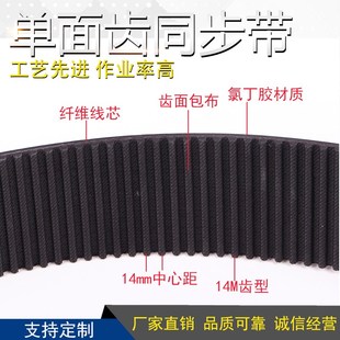 工业皮带齿形带传送带同步带14M2422齿数173齿