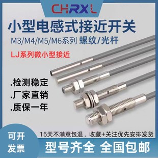 接近开关三线24VNPN常开M3M4M5金属感应开关微小型螺纹光杆传感器