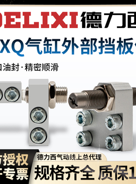 滑台气缸配件MXQ6-8-12-16-20-25-A/AS/AT/B/BT/BS限位调整缓冲器