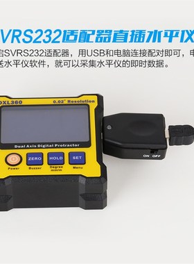 晶研系列水平仪适配器连电脑 USB适配器SVRS232 /蓝牙适配器SV-BT