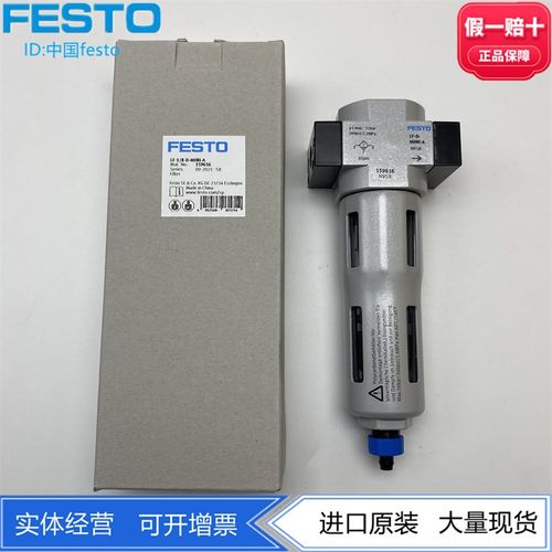 FESTO过滤器LF-1/8-1/4-3/8-D-MINI 159612 159613 162606现货