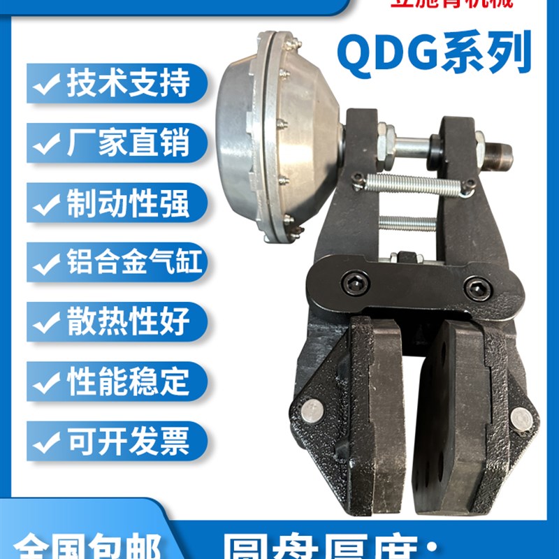 空压碟式制动器QDG型加长力臂大力矩气动刹车钳盘式碟盘刹DBE型