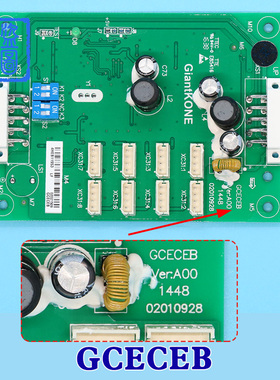 巨人通力电梯轿扩展板GCECEB轿内Giantkone通讯板02021509配件