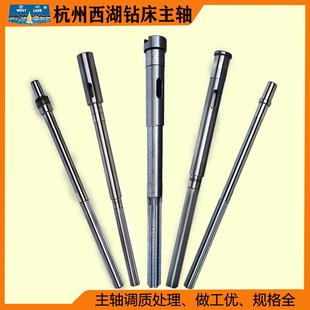 西湖主轴金丰麟龙台钻床Z512 Z4120中心钻杆花键轴螺纹配件 Z512B