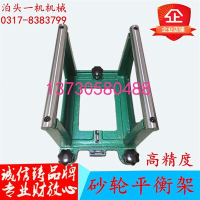 高精度砂轮平衡架 磨床用平衡支架200 250 400 600 750 800 1000