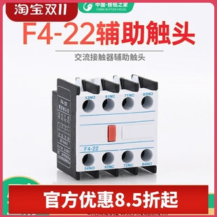配CJX2接触器 交流接触器辅助触头组 2常开2常闭