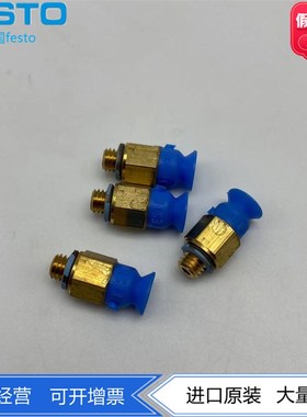 FESTO蓝色波纹管真空吸盘VAS-8/10-M5-PUR-B 1396086 1469698现货