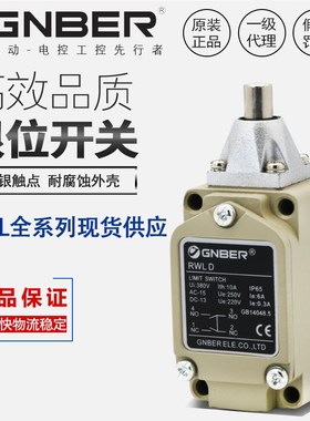 冈本原装全新限位微动开关传感器RWL-CA12 RWL-CA2  RWL-CL RWL-D