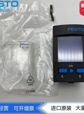 FESTO费斯托SPAU压力传感器附件安全保护盖SACC-PU-G 8003353订货