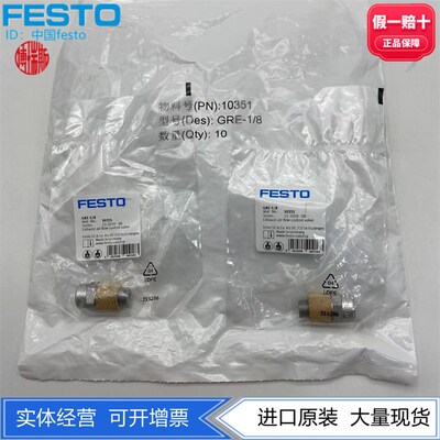 FESTO费斯托进口阻尼器调速排气节流阀GRE-1/8-1/4 10351 10352