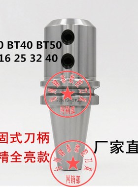 快速钻刀柄 BT40 BT50侧固式刀柄BT40-SLA/N16 25 32 40-100