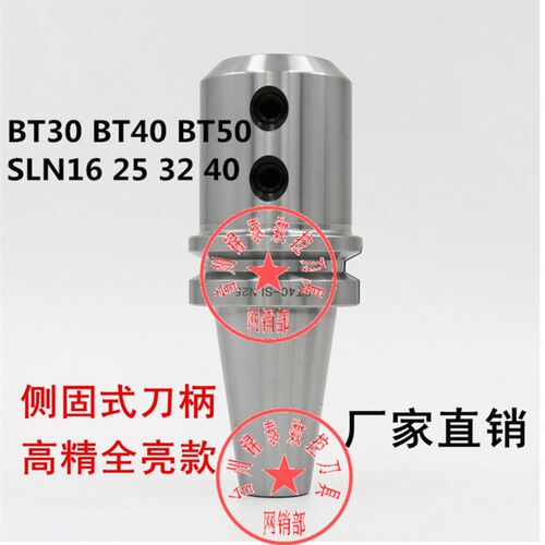 快速钻刀柄 BT40 BT50侧固式刀柄BT40-SLA/N16 25 32 40-100