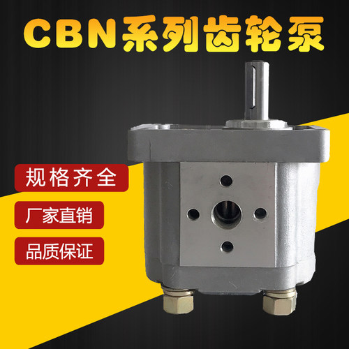 齿轮泵CBT-E304 CBT-E306 CBT-E308 CBT-E310 CBT-E314液压油泵