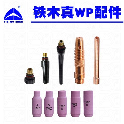 铁木真WP-17 18 26氩弧焊瓷嘴连接体3.2电极夹1.6/2.0/2.4枪尾TMZ