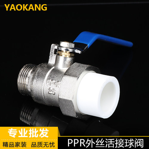 奥华ppr外丝活接铜球阀大体20 4分 25 ppr pb pert外牙活接铜阀门