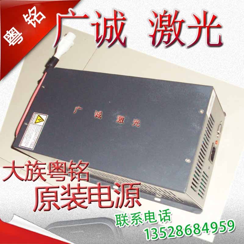 大族粤铭电源 CO2激光电源 80w 100W 150W 激光切割雕刻机电源 大