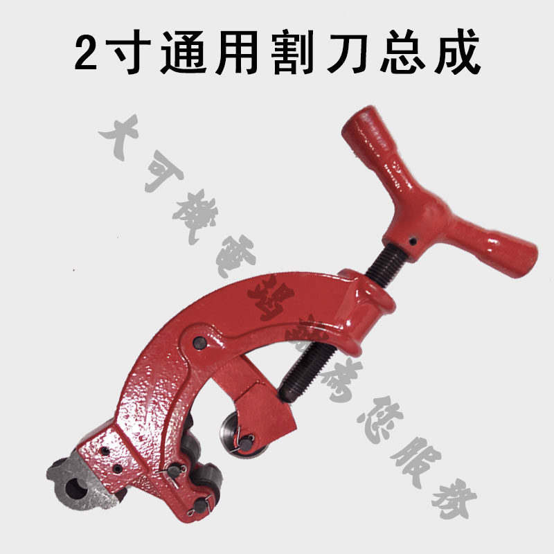 2寸沪工西湖宁达电动套丝机配件 过丝机配件 割刀截管切管总成