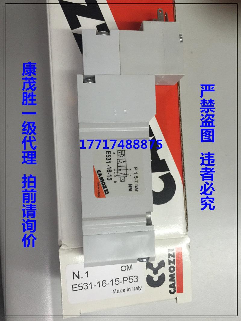 康茂胜(康茂盛)camozzi电磁阀E531-16-15-P53 E53E-16-15-P53