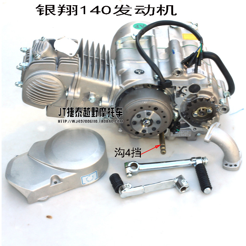 波速尔 银翔140发动机