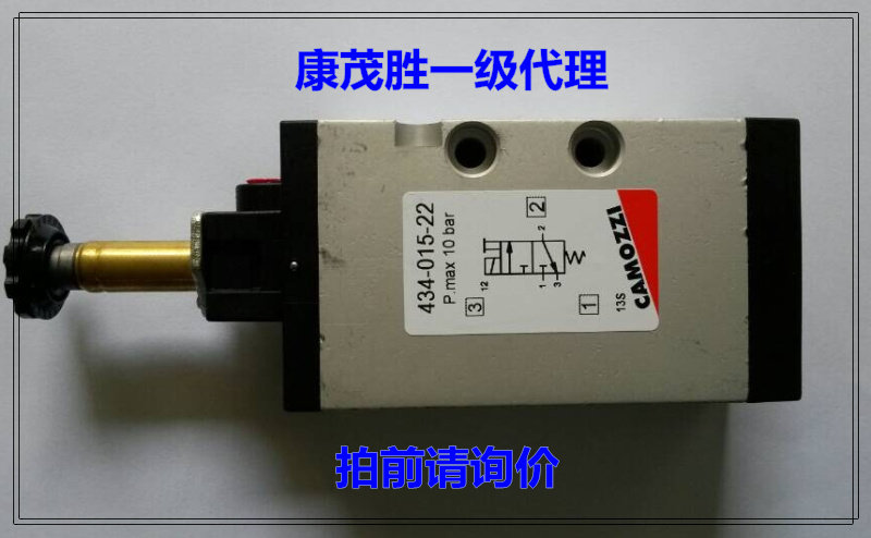 康茂盛/康茂胜camozzi电磁阀 434-015-22