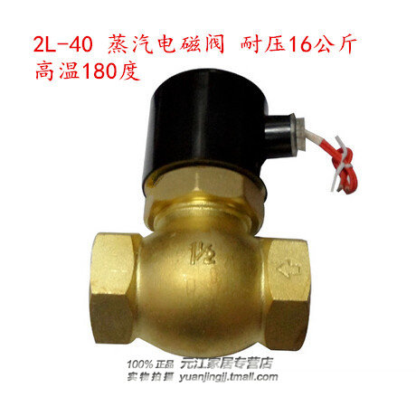 2L-40蒸汽电磁阀 气阀DN40 1寸5高温180度 高压16KG AC220V DC24V