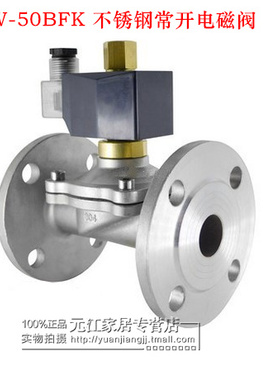 2W-500-50BFK 304 不锈钢常开电磁阀DN40 1寸5 AC220V DC24V