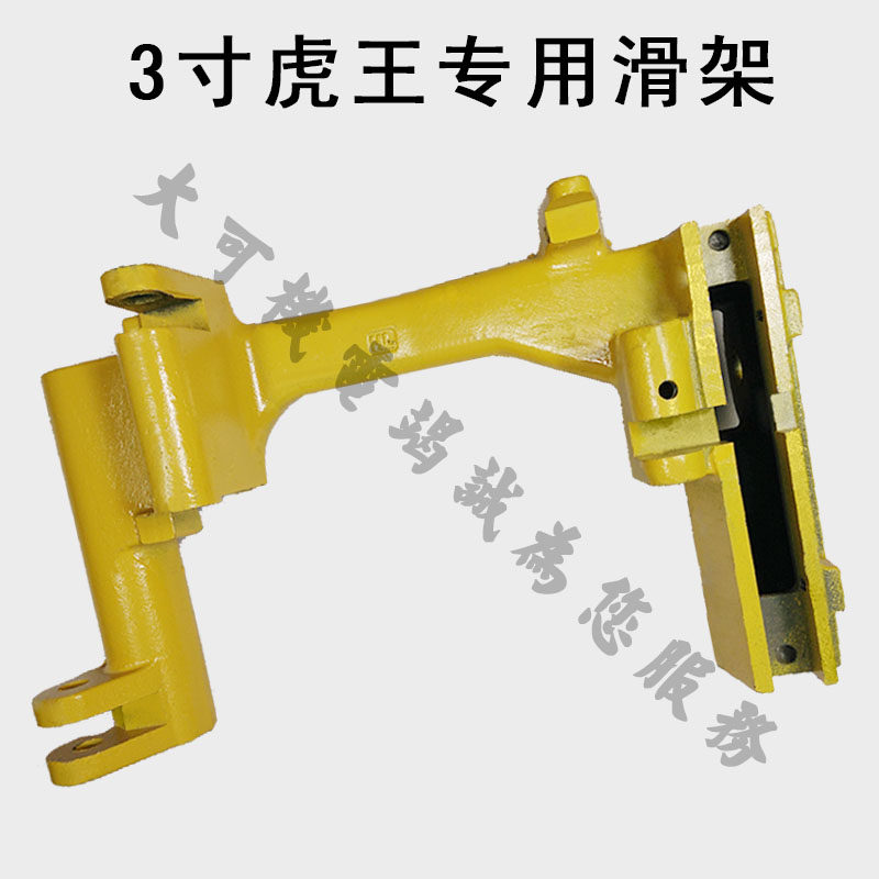 3寸虎王专用电动套丝机配件 过丝机配件 滑架割刀架板牙头架