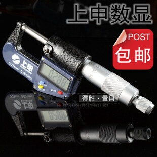 0.001mm 上申 50mm 两用功能 电子数显千分尺0