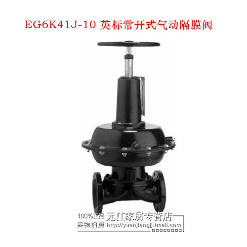 EG6K41J-10 英标常开式气动隔膜阀DN20 25 32 40 50 65 80 100