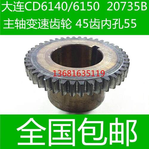 大连车床齿轮 大连CD6140车床齿轮 CD6150车床齿轮