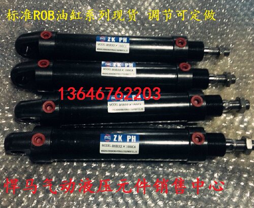 包邮现货圆形液压油缸迷你油缸ROB20*50 100 150 200 250 300 400