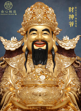 文财神家用范蠡财神比办公室摆件店铺干摆件开业财神爷供奉