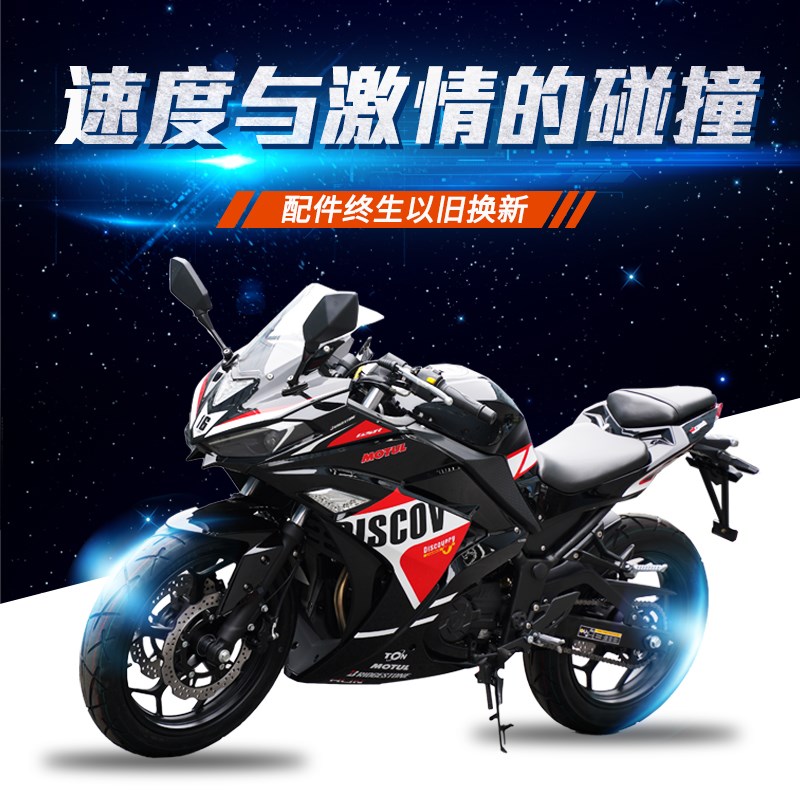 国四摩托车跑车400cc350cc机车摩托车r3大跑车水冷双缸代上牌整车