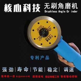 鑫立无刷角磨机切石机 220v大功率无碳刷打磨机切割机 磨光机配件