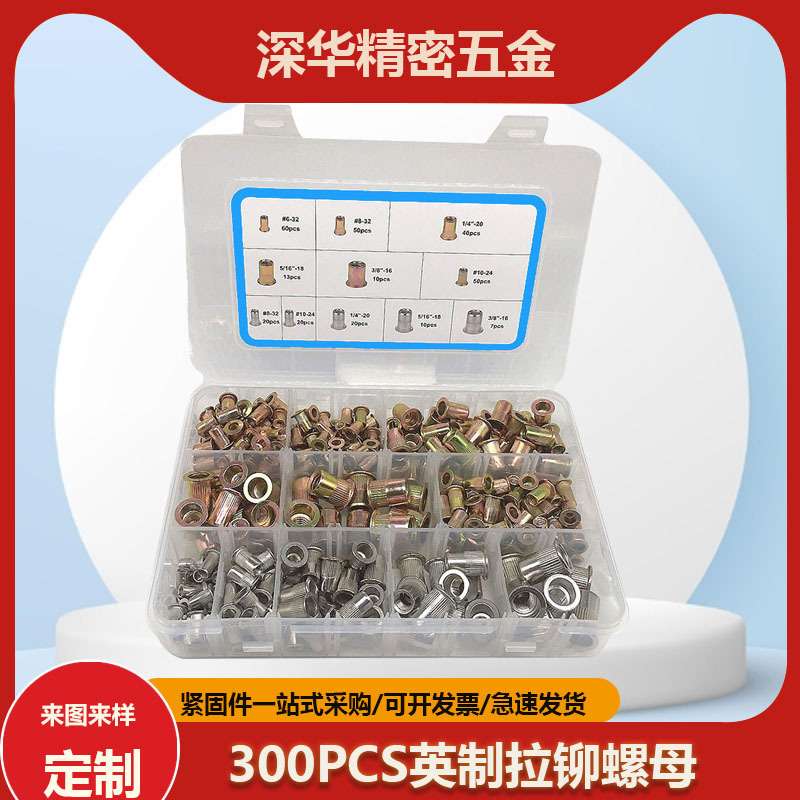 300PCS彩锌平头竖纹铆螺母304不锈钢英制拉铆螺母盒装#6-32—3/8-
