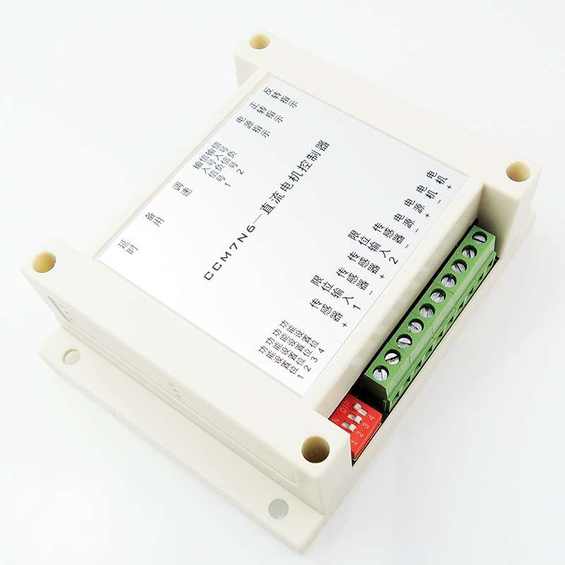 CCM7N直流电机调速器12V-30V200W正反转限位延时功能单片机控制器